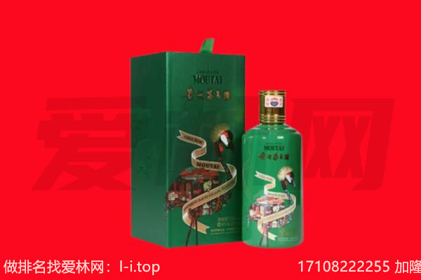 九江市柴桑回收出口茅台酒.jpg