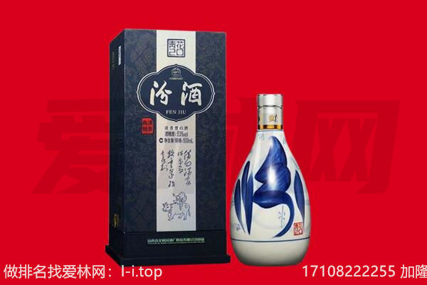 九江市柴桑回收汾酒.jpg
